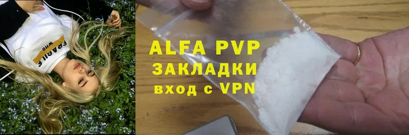 гидра   цены наркотик  Спасск-Рязанский  Alfa_PVP мука 