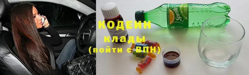 Codein Purple Drank  Спасск-Рязанский 